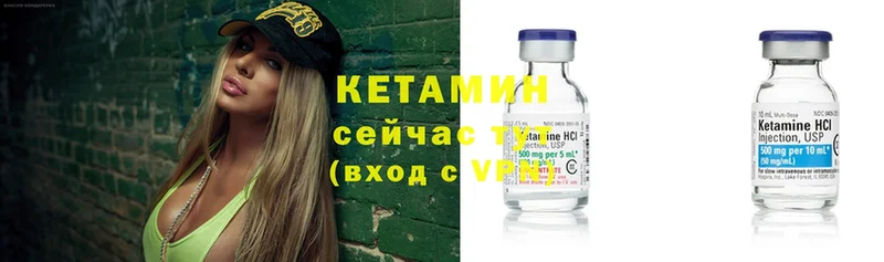 КЕТАМИН ketamine  наркошоп  Чистополь 